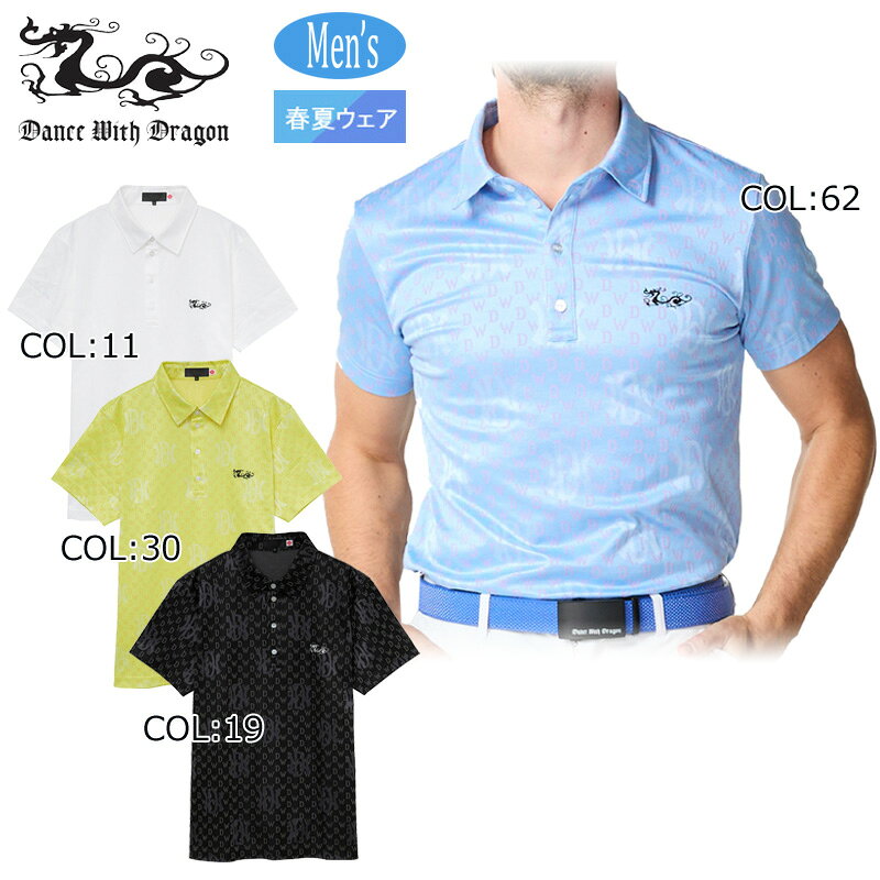 楽天市場】ダンスウィズドラゴン（シャツ・ポロシャツ｜メンズウェア
