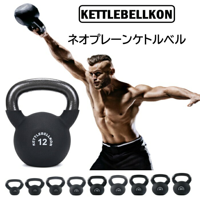 楽天市場】kettlebellkon ケトルベル魂の通販