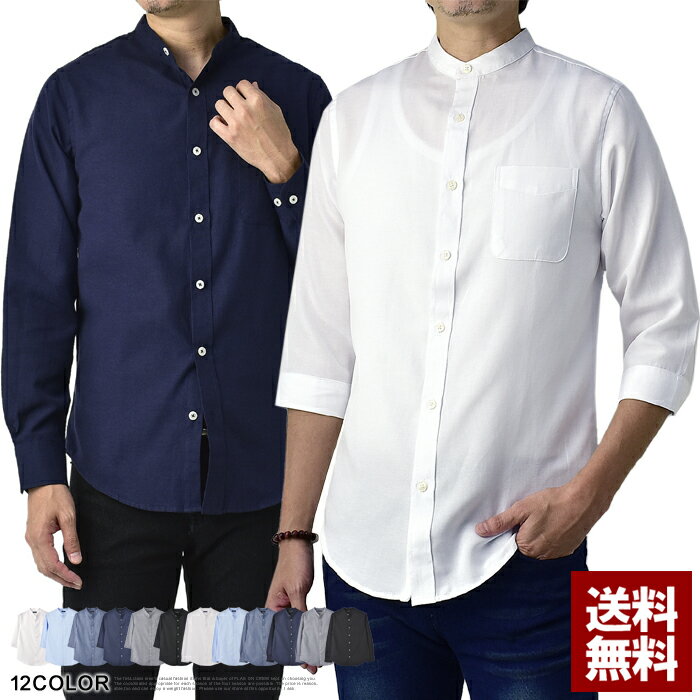 楽天市場】ノーカラー スタンドカラー シャツの通販