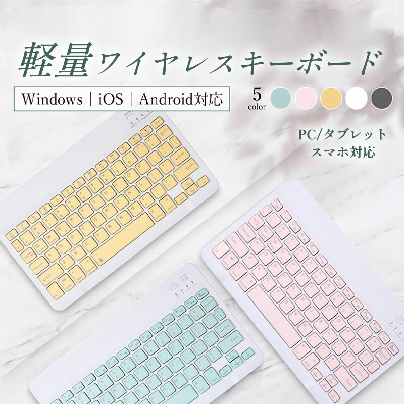 楽天市場】アンドロイド タブレット（マウス・キーボード・入力機器