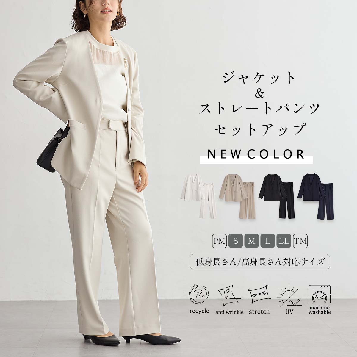 anzuBEIGE セットアップ ノーカラー ワイドパンツ サイズ違い