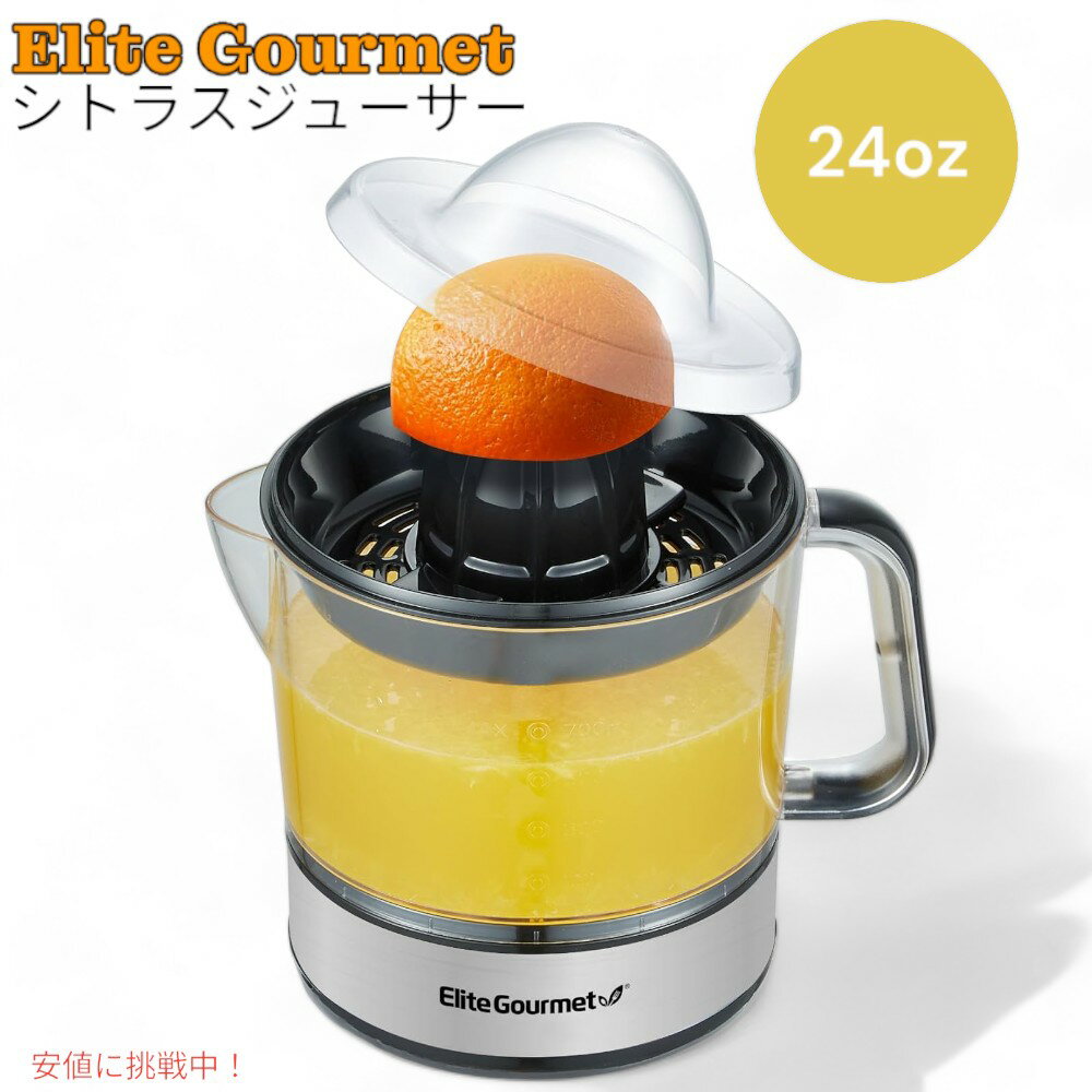 楽天市場】電動 シトラスジューサーの通販
