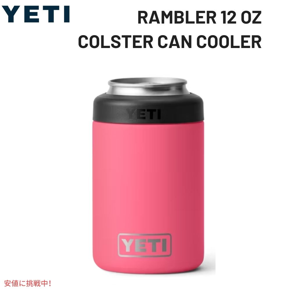 楽天市場】yeti 缶クーラーの通販