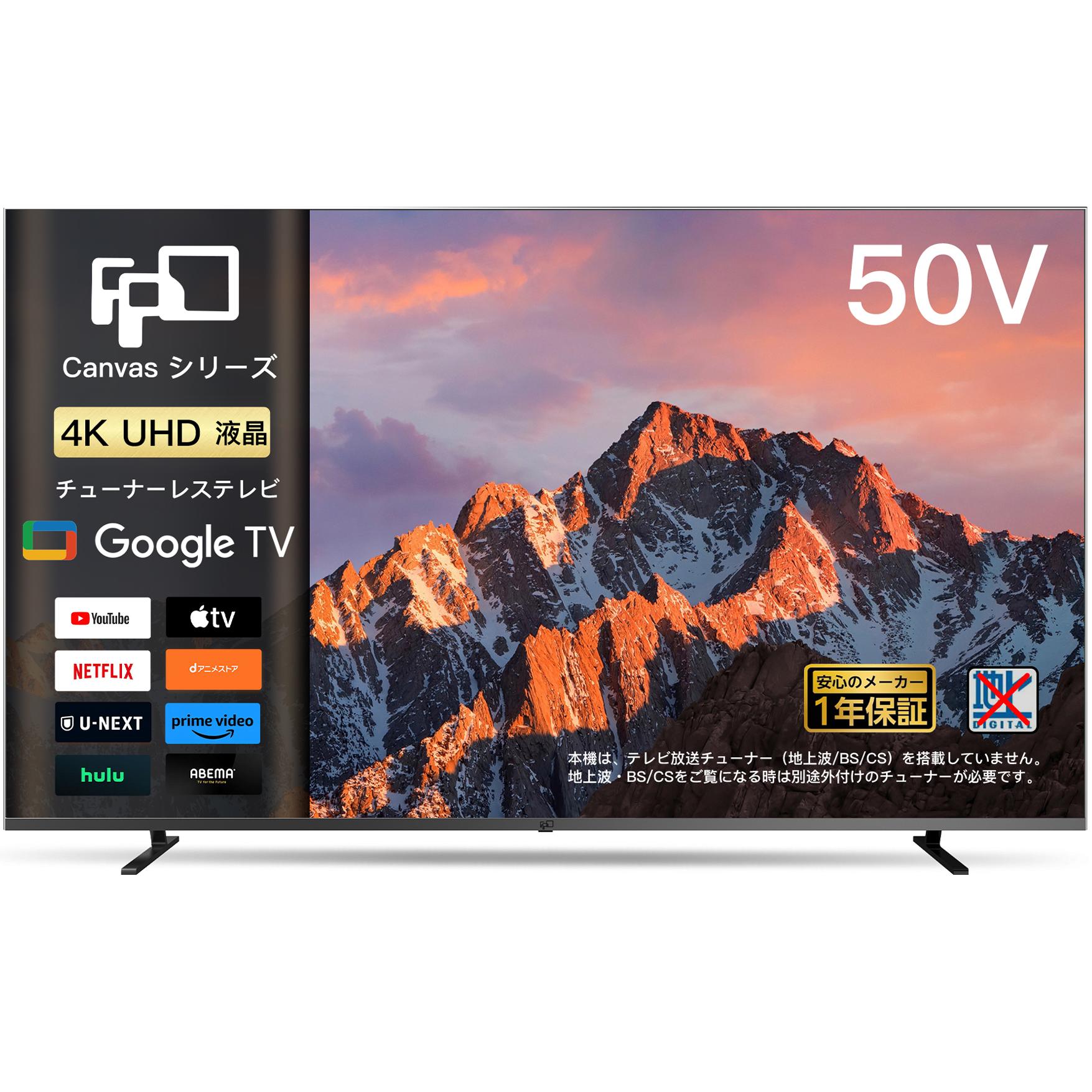 楽天市場】4k テレビ 50 インチ netflixの通販