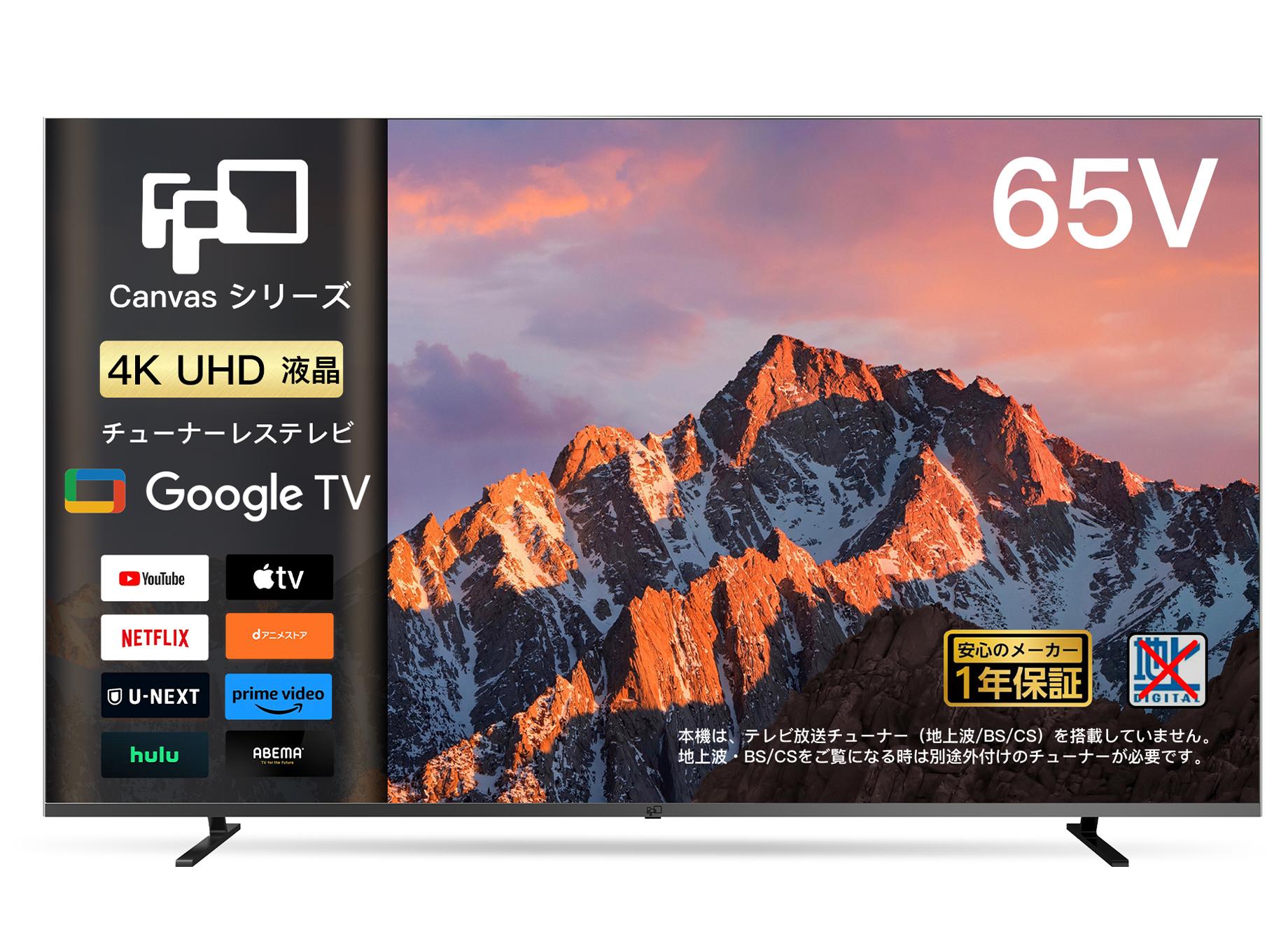 楽天市場】スマートテレビ 65の通販