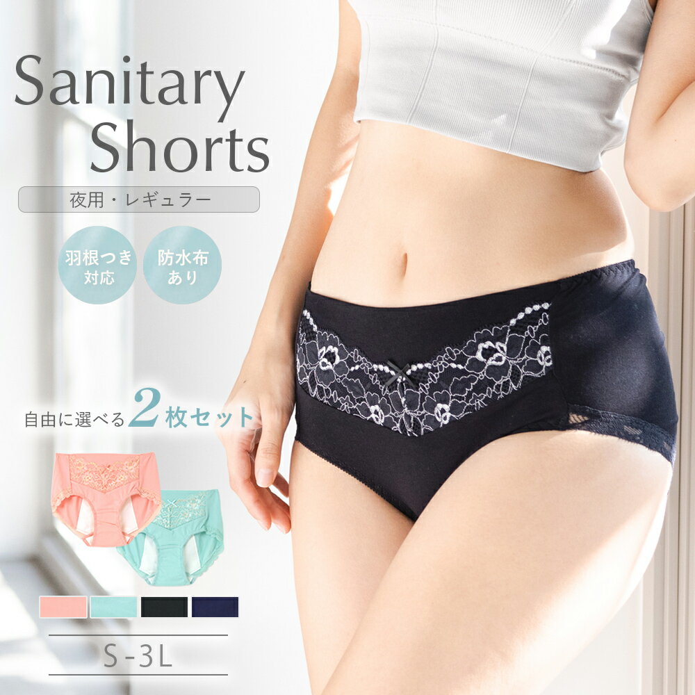楽天市場】サニタリーショーツ 3lの通販