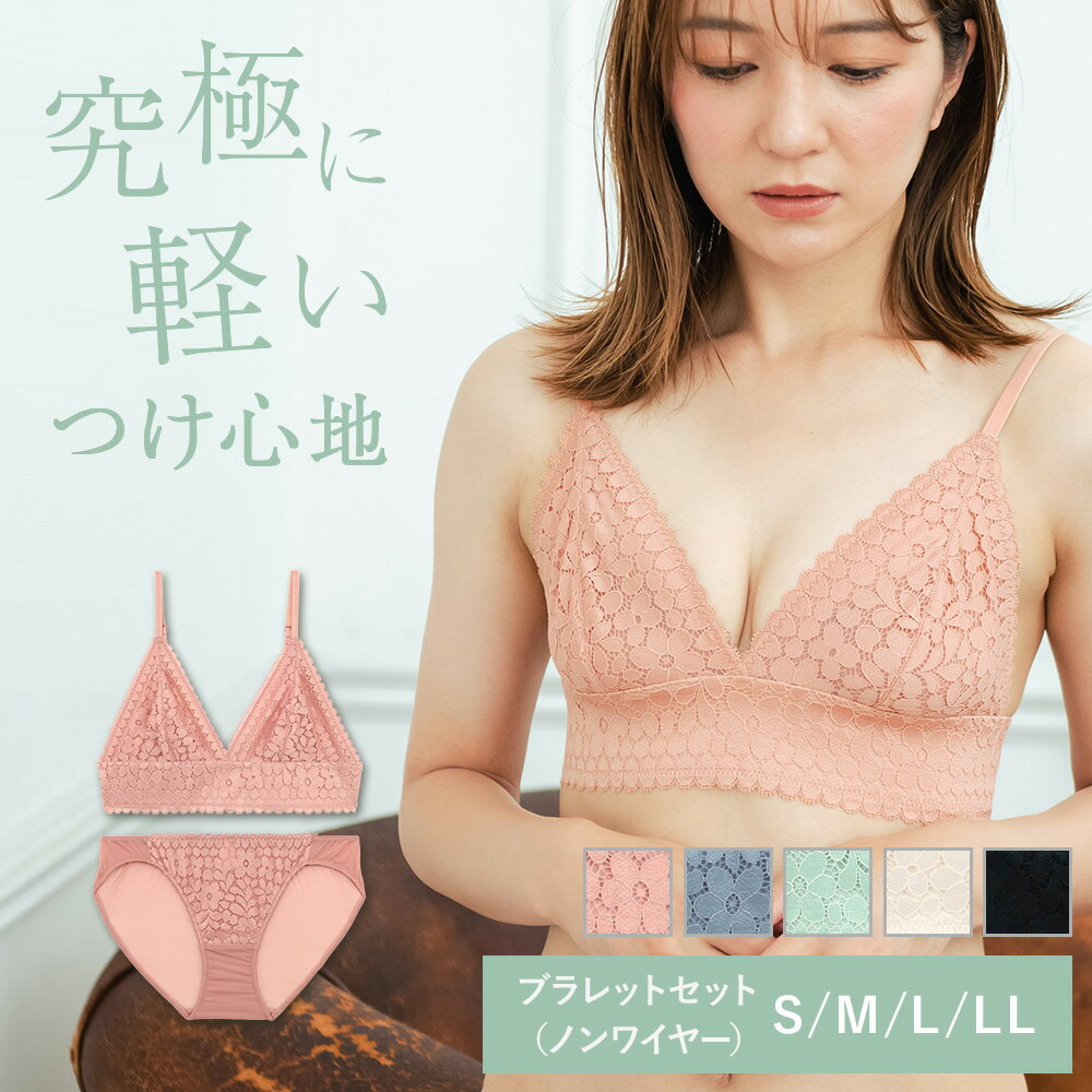 楽天市場】ブラレット（セット｜インナー・下着・ランジェリー