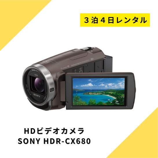 楽天市場】hdr−cx680 sony ブラウンの通販