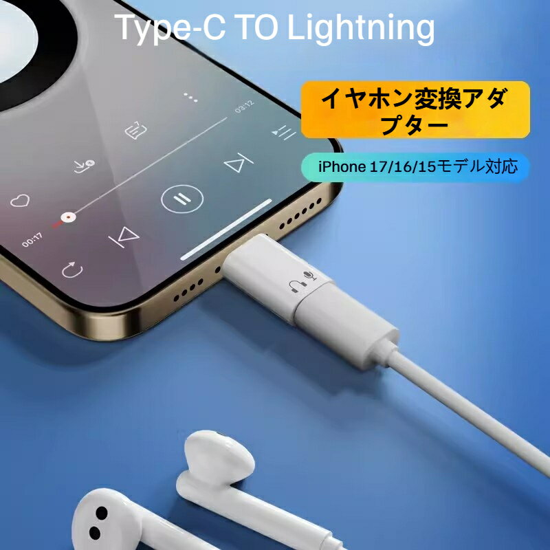 楽天市場】iphone 純正 イヤホン 変換 アダプタの通販