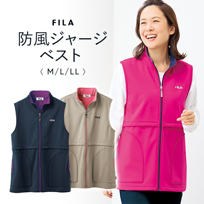 楽天市場】フィラ ベスト レディースの通販