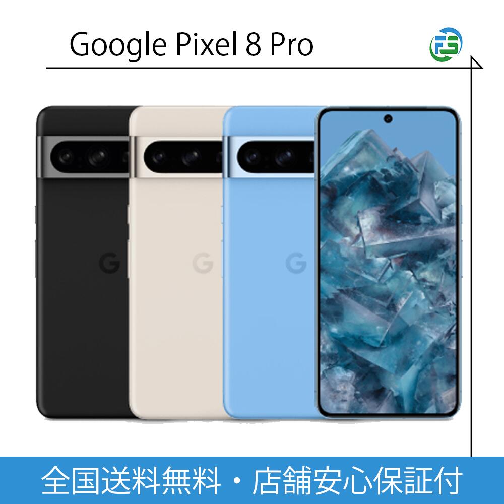 楽天市場】google pixel 8 pro 128gb（スマートフォン本体