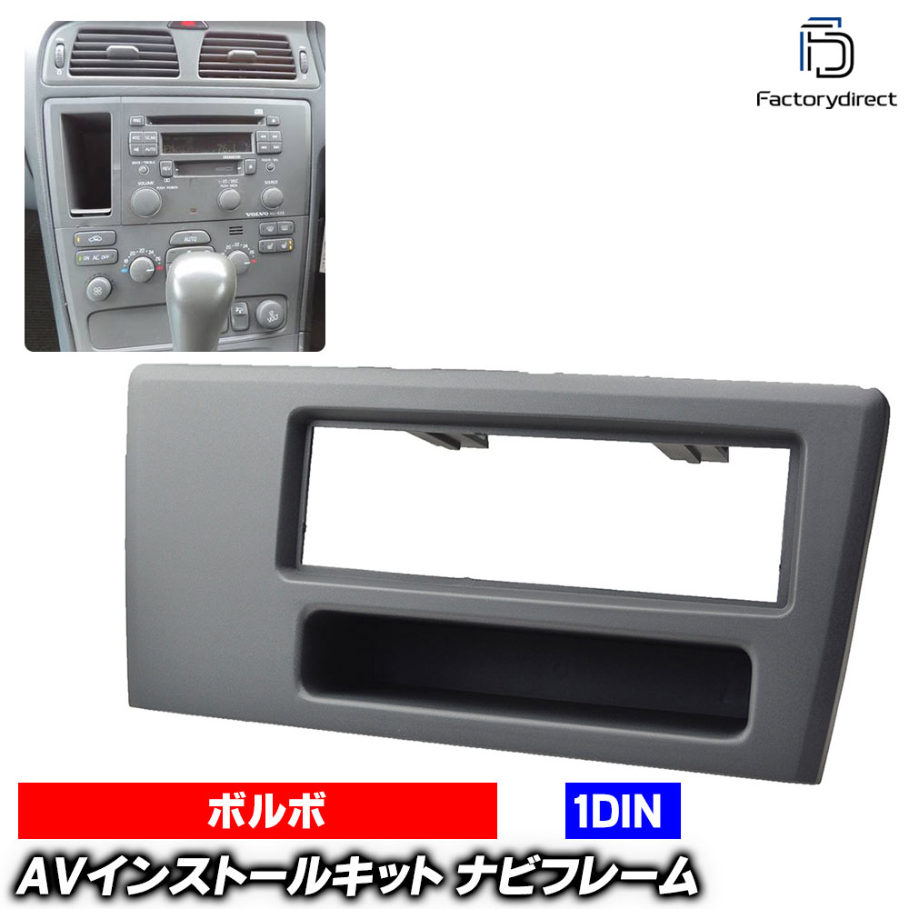 楽天市場】ボルボv70 オーディオキットの通販