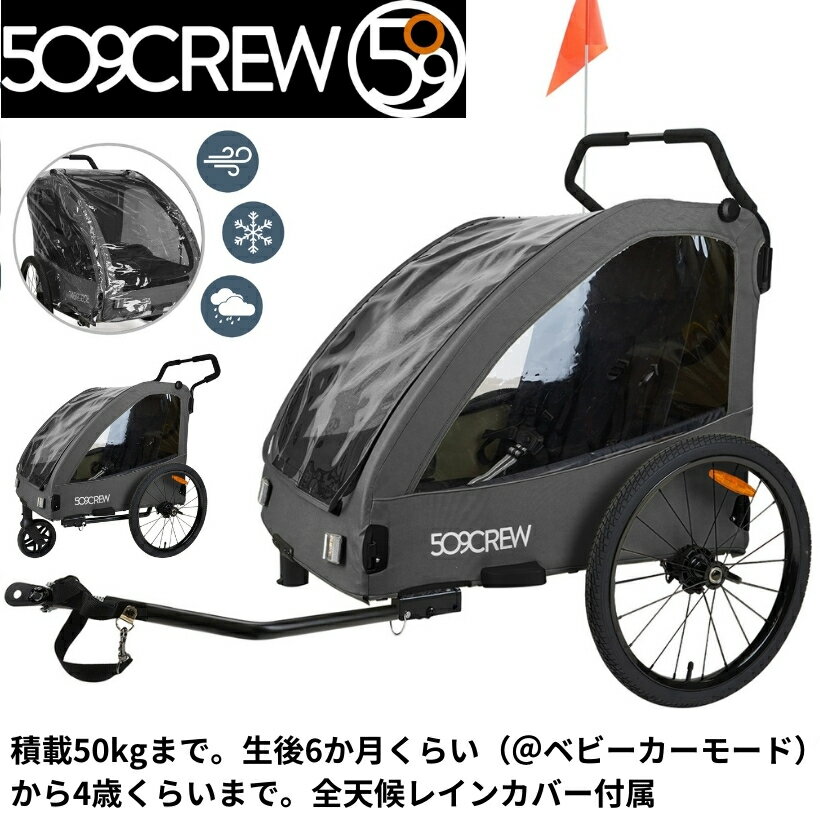 楽天市場】チャイルド トレーラー（自転車用アクセサリー｜自転車