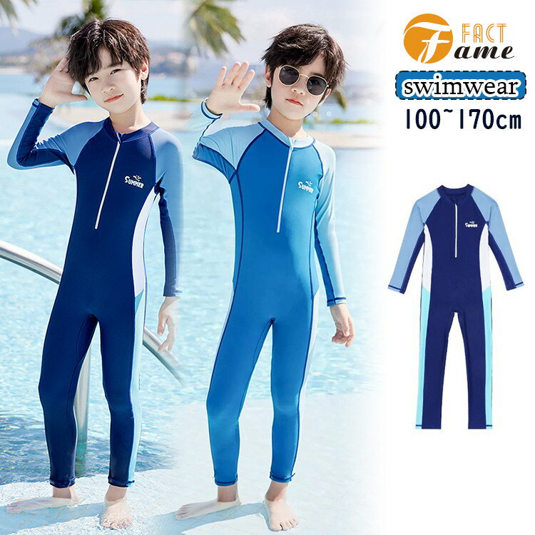 楽天市場】ウエットスーツ キッズ 100（キッズファッション｜キッズ