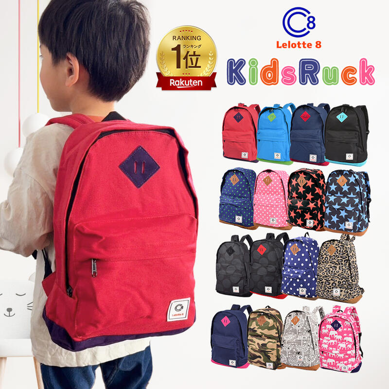 楽天市場】リュック キッズ 女の子（カラーレッド）の通販