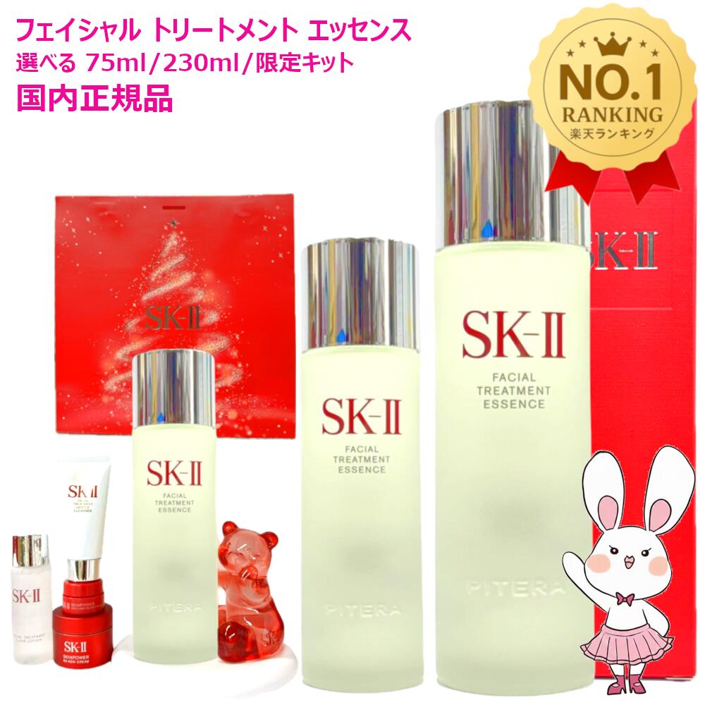 楽天市場】sk2 国内正規品の通販