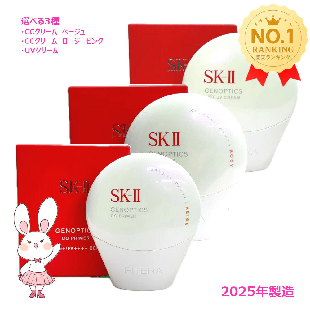 楽天市場】オーラアクティベーターccクリーム sk－iiの通販