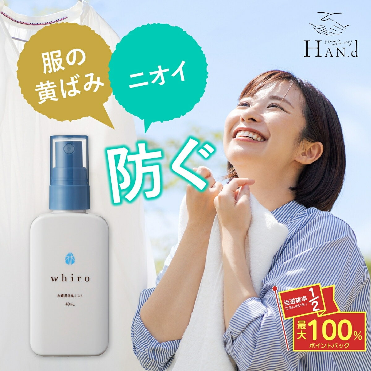 楽天市場】sinai 30ml デオドラントジェル シナイ しない ワキガ 制汗