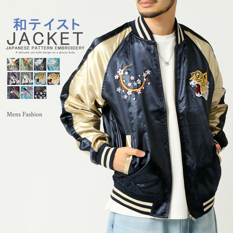 楽天市場】スカジャン 古着（メンズファッション）の通販