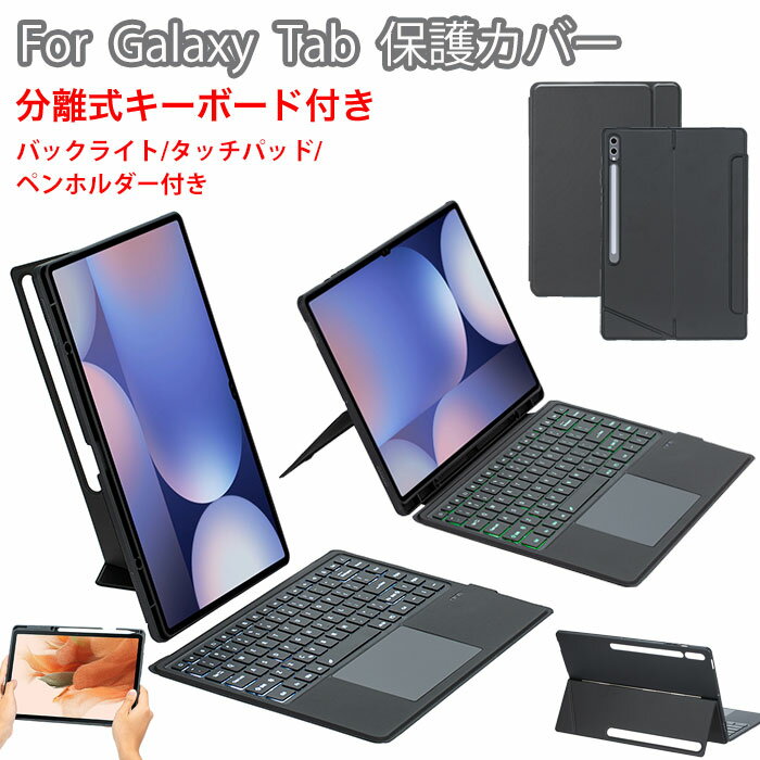 楽天市場】galaxy tab s8+ キーボード（タブレットPCアクセサリー