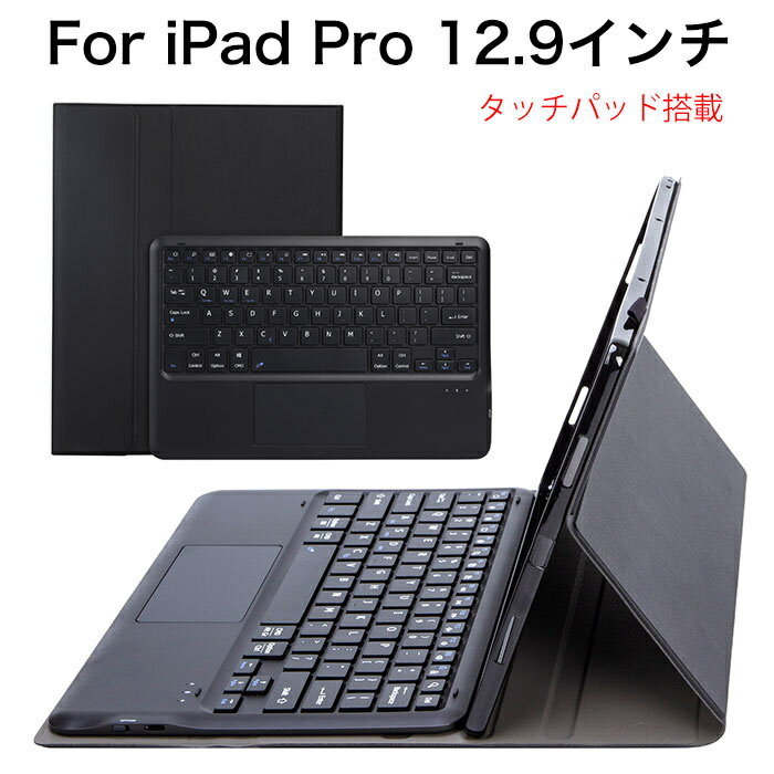 楽天市場】ipad pro12．9インチ 第2世代 キーボードの通販