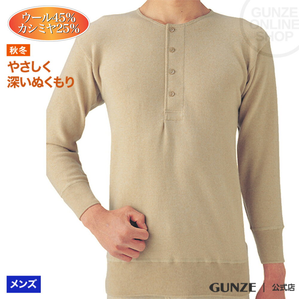 楽天市場】angle カシミヤ肌着の通販