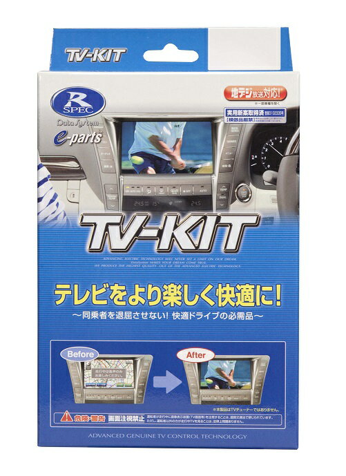 楽天市場】アウトランダーphevテレビキットの通販