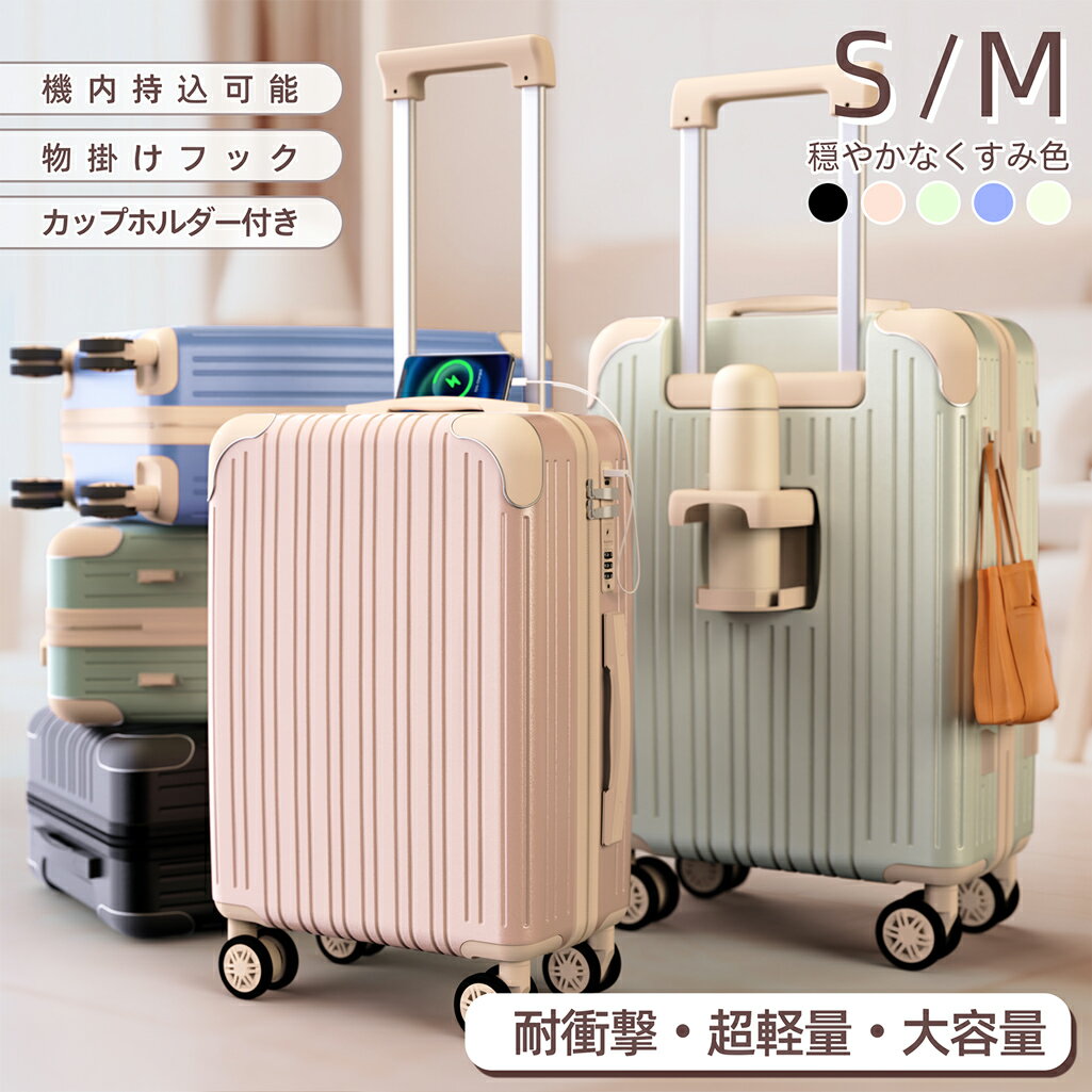 楽天市場】スーツケース sサイズ（テイスト（ファッション）レトロ）の通販