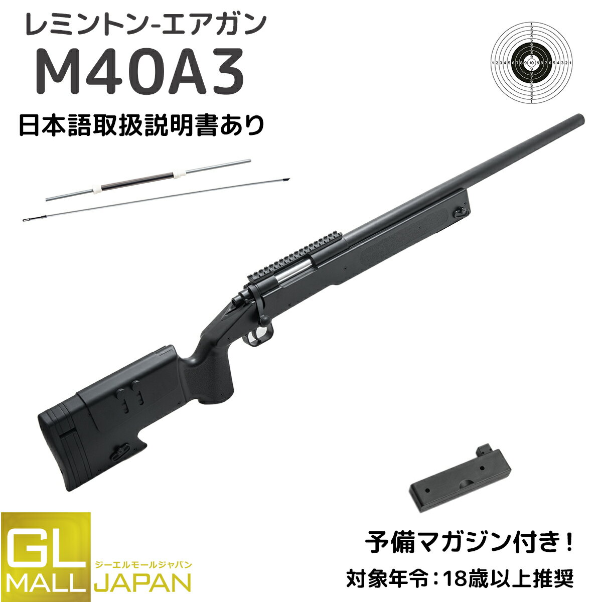 楽天市場】m700 レミントンの通販