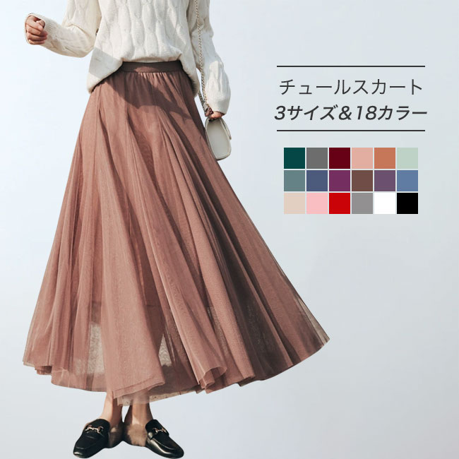 楽天市場】ターコイズブルー スカート（レディースファッション）の通販