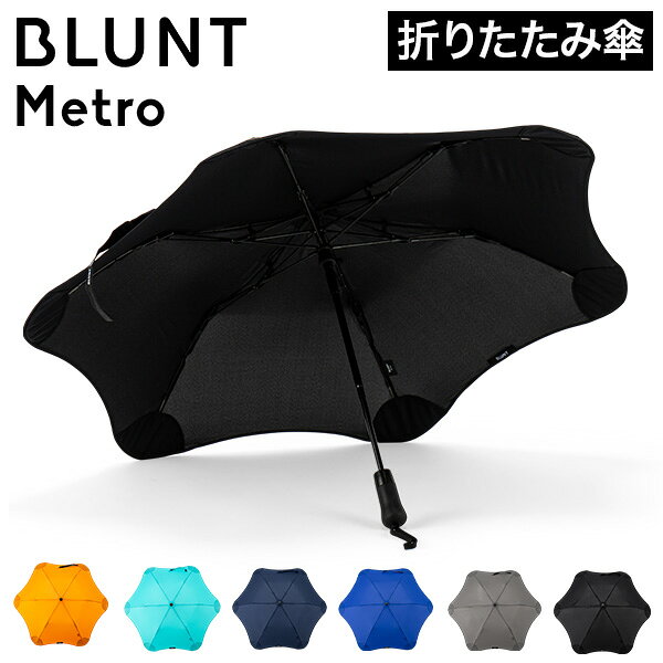 楽天市場】blunt ブラント xs metro メトロ 折り畳み傘の通販