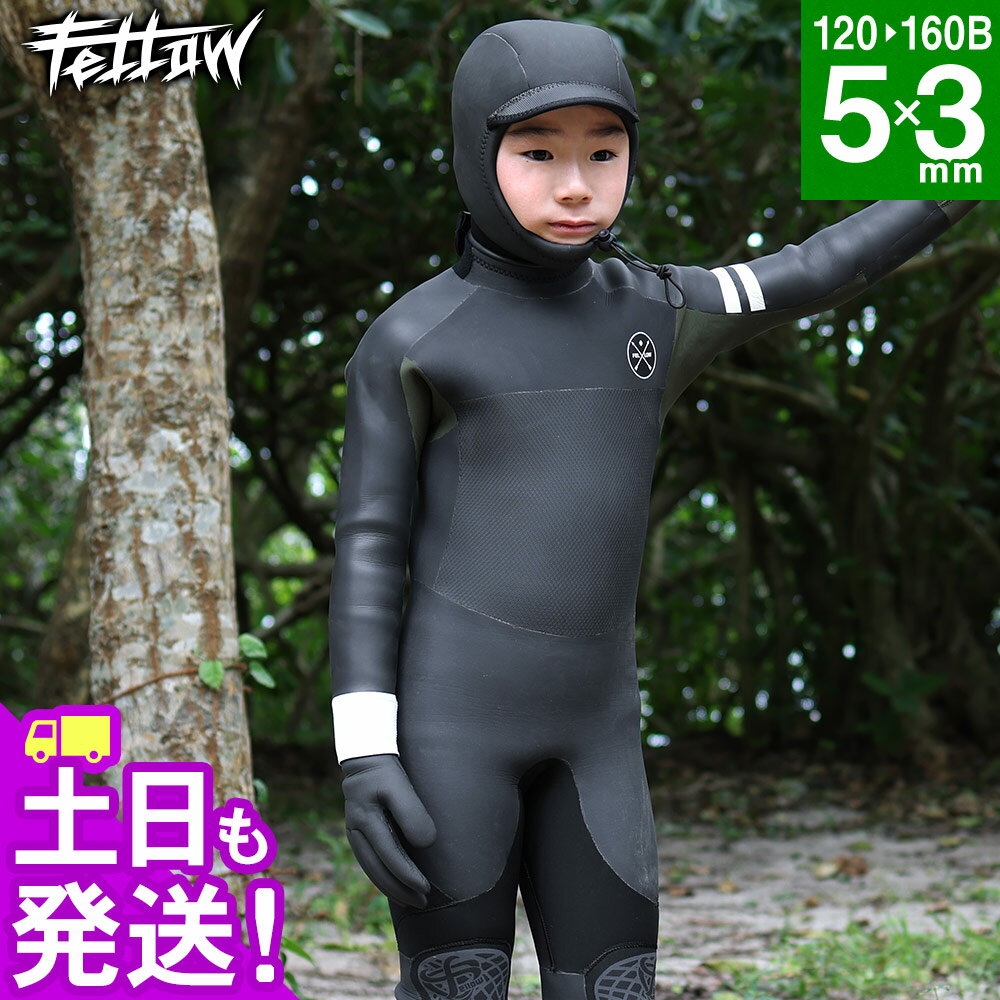 楽天市場】ウェットスーツ セミドライ（キッズ・ジュニア用ウェット