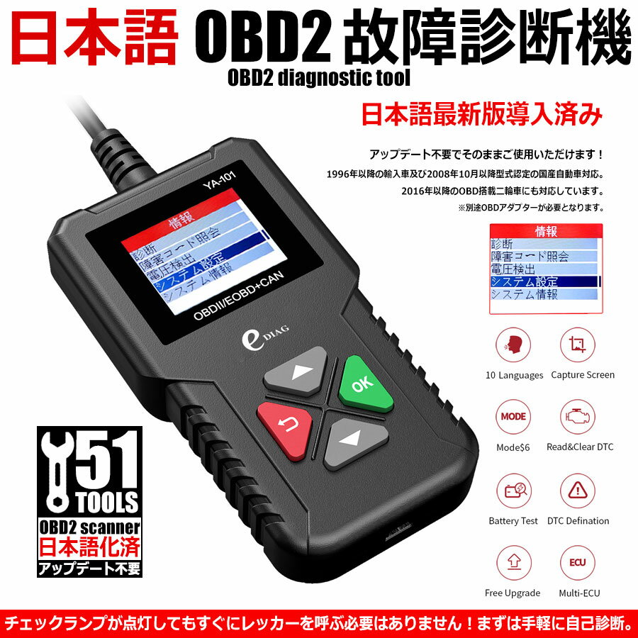 楽天市場】故障診断機 obd2（対応車種メーカーメルセデス・ベンツ