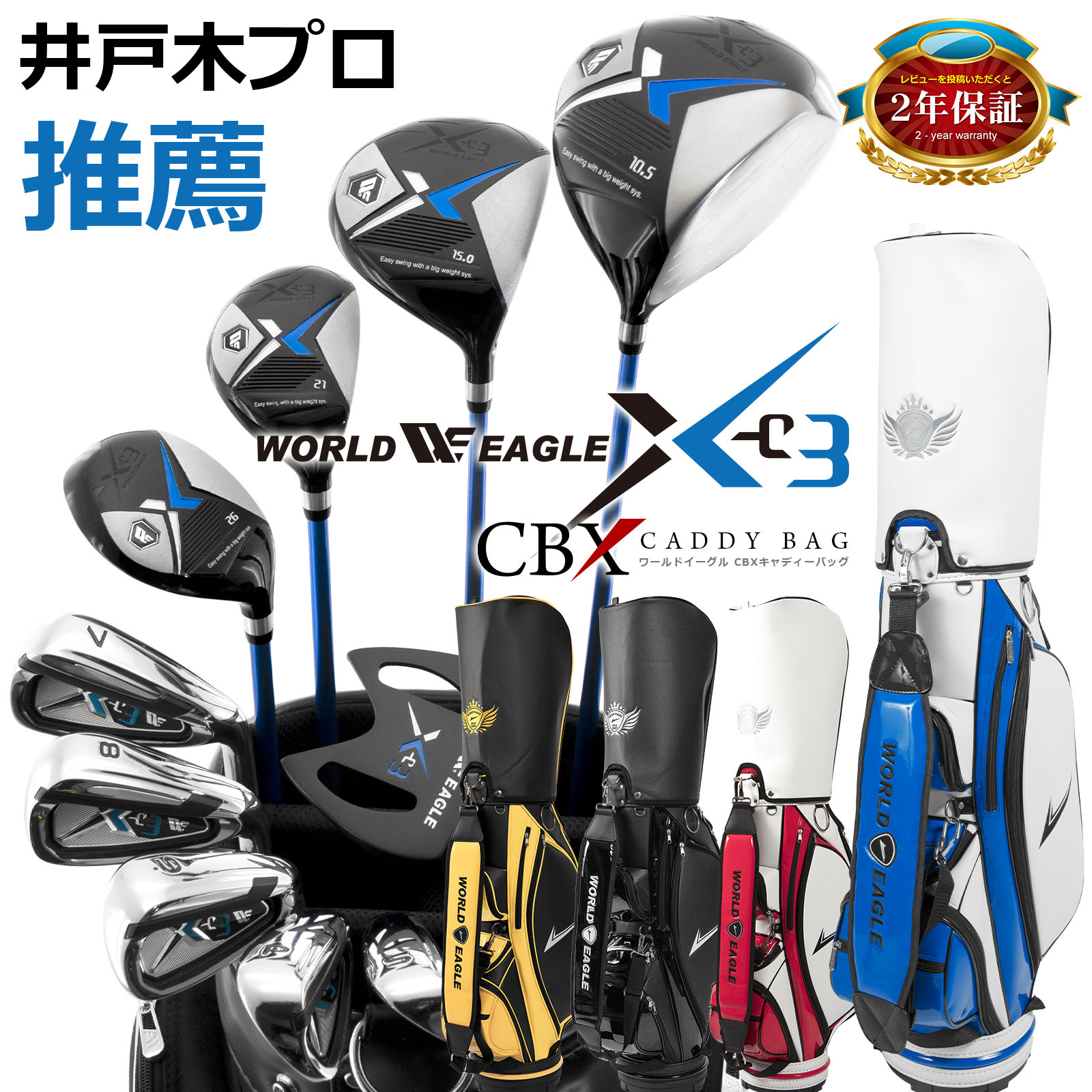 楽天市場】クラブセット（セット本数（ゴルフクラブセット）14本