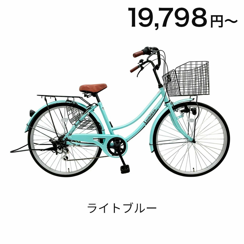 楽天市場】水色（シティサイクル｜自転車・サイクリング）：スポーツ