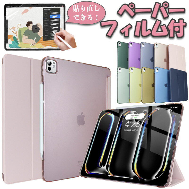 楽天市場】ipad ケース ペーパーライクフィルムの通販