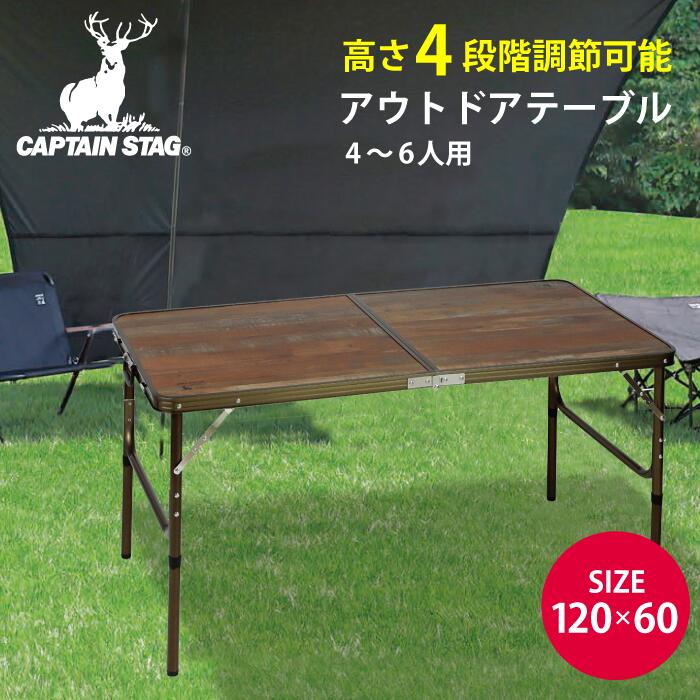 楽天市場】キャプテンスタッグ テーブル 120×60の通販
