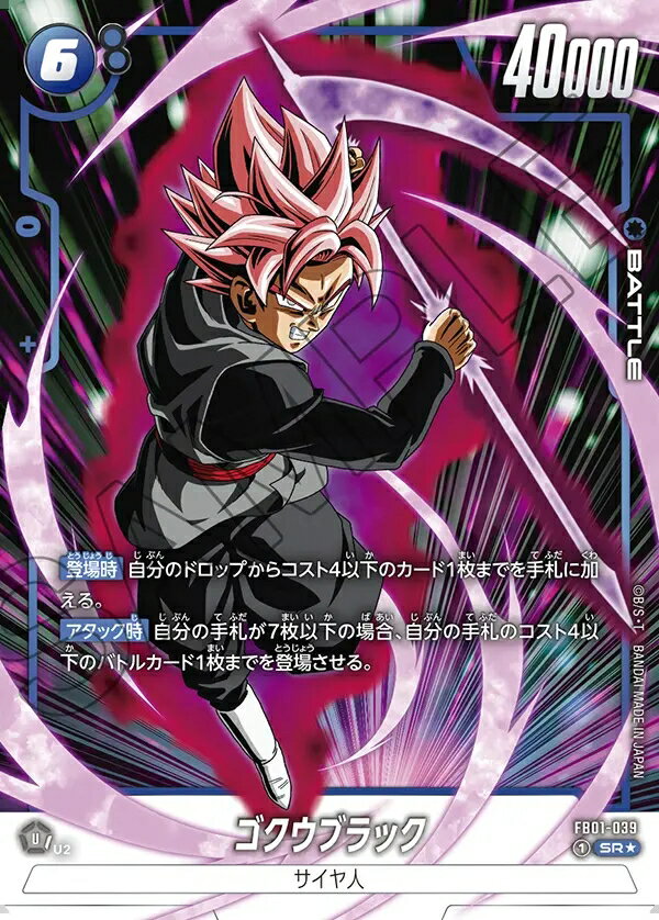 楽天市場】ドラゴンボール 覚醒の鼓動 フュージョンワールド（ホビー
