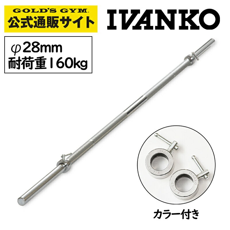 楽天市場】ivanko バーベルシャフトの通販