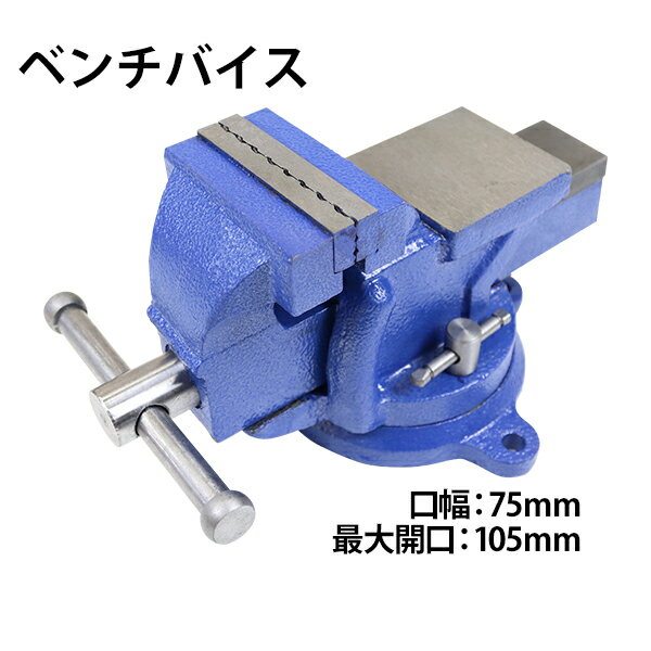 楽天市場】万力の通販