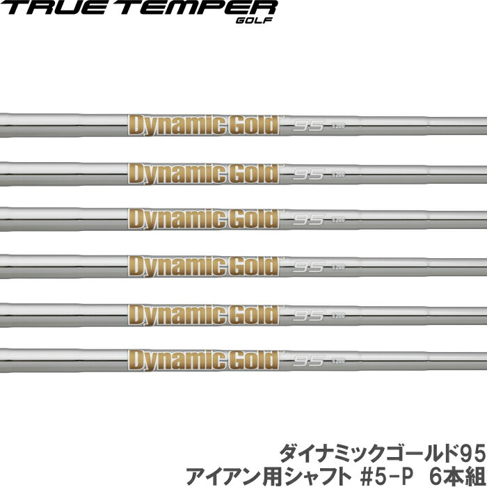 楽天市場】ダイナミックゴールド95の通販