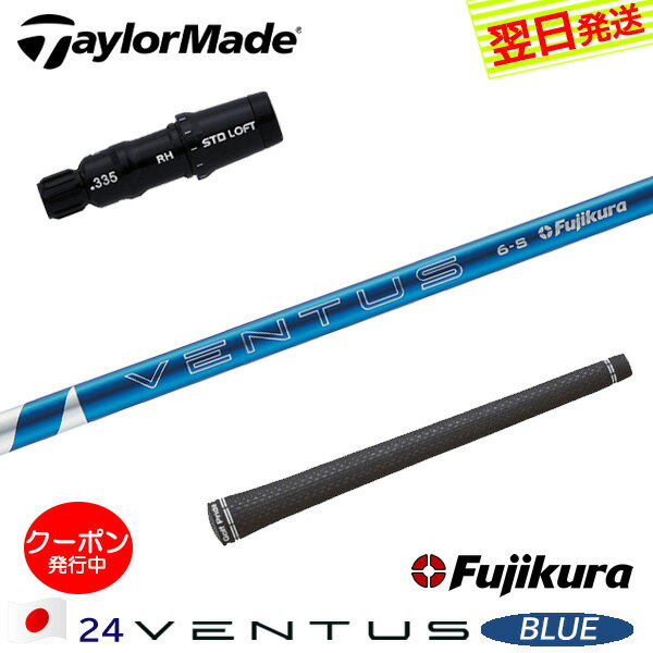 楽天市場】24ベンタス フジクラ ブルーの通販