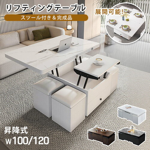 楽天市場】テーブル 昇降式（素材（インテリア）ガラス・クリスタル