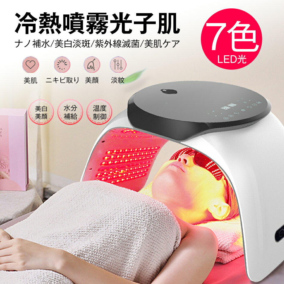 楽天市場】コラーゲン ランプ（美顔器・スチーマー｜美容・コスメ