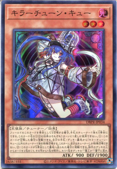 楽天市場】遊戯王 キラーチューンの通販