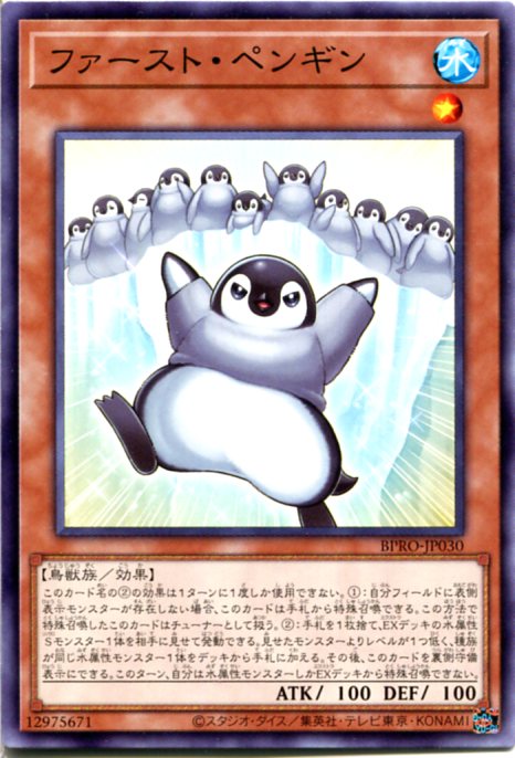 楽天市場】ペンギン（関連作品遊戯王）（ホビー）の通販