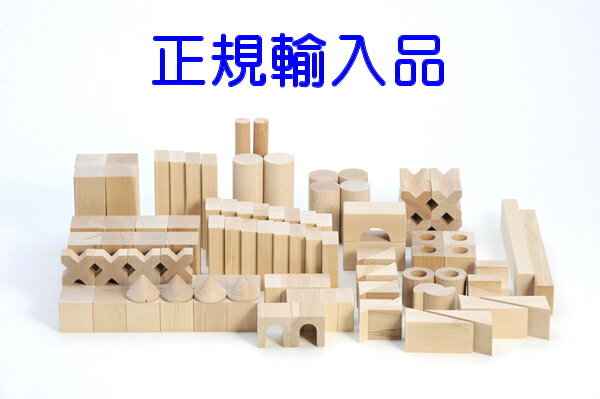 楽天市場】セレクタ社 ブロックスの通販