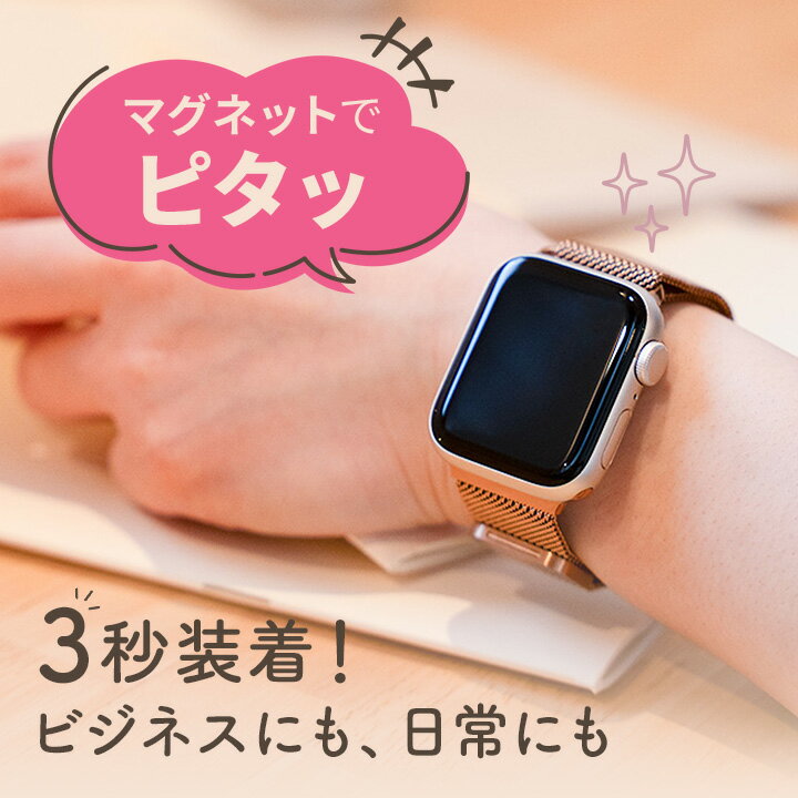 楽天市場】アップルウォッチ ゴールド ミラネーゼループの通販