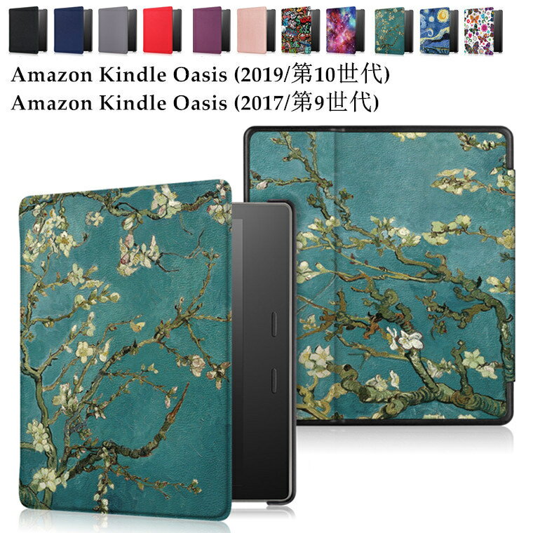 楽天市場】kindle oasis 第9世代の通販