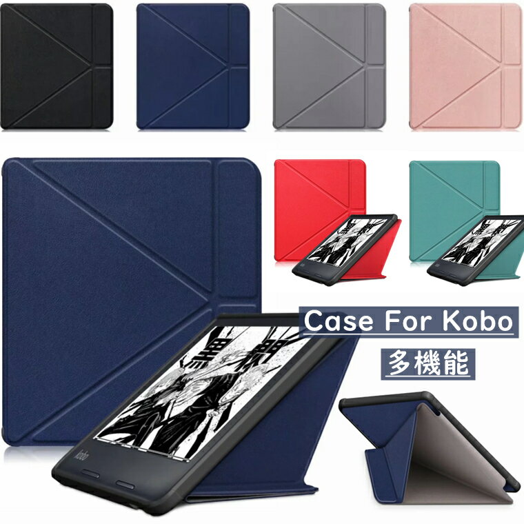楽天市場】kobo libra ケースの通販